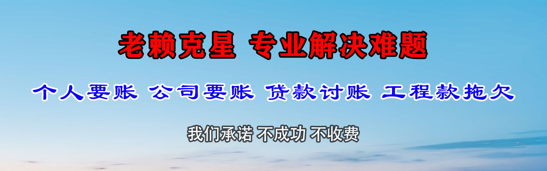 龙口追债公司