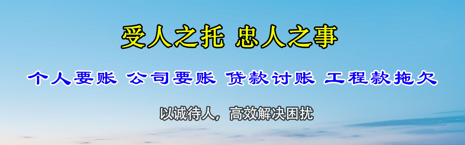 龙口追债公司
